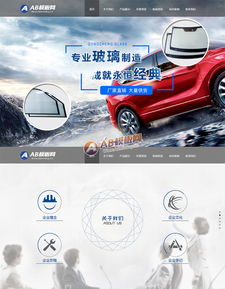 自適應(yīng)手機(jī)版 響應(yīng)式玻璃制品廠類網(wǎng)站織夢(mèng)模板 html5高端大氣的汽車玻璃網(wǎng)站源碼下載